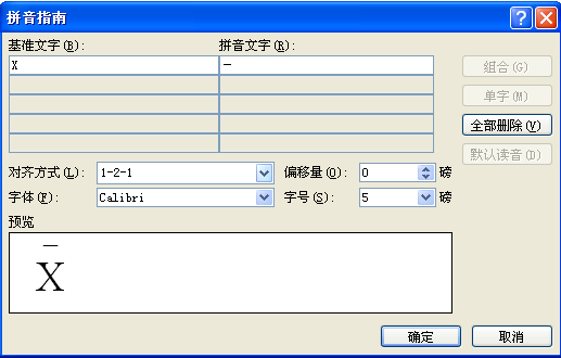 Word里面上划线怎么打出来 绿色文库网