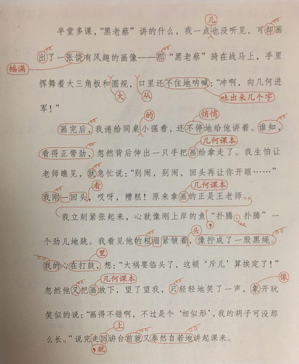 统编版语文五年级下册第六单元语文园地学习复习资料课堂笔记参考答案详细解析_绿色文库网