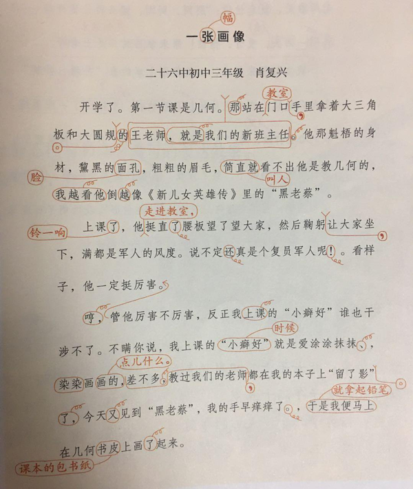 统编版语文五年级下册第六单元语文园地学习复习资料课堂笔记参考答案详细解析_绿色文库网