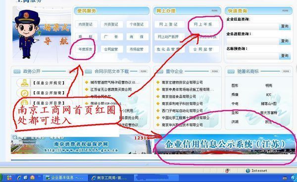 个体工商营业执照年检步骤_营业执照年检流程_个体户营业执照年审查询