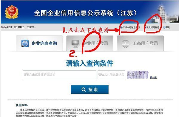 个体户营业执照年审查询_个体工商营业执照年检步骤_营业执照年检流程