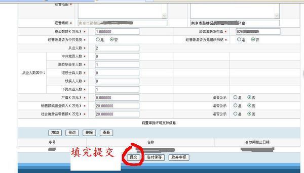 营业执照年检流程_个体户营业执照年审查询_个体工商营业执照年检步骤