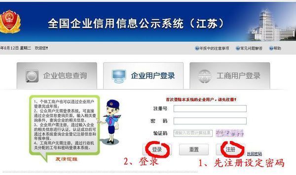 个体工商营业执照年检步骤_个体户营业执照年审查询_营业执照年检流程