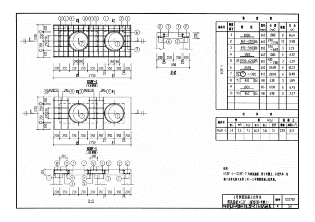 03s702钢筋混凝土化粪池标准图集无封面