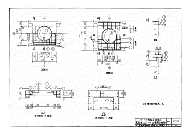 03s702钢筋混凝土化粪池标准图集无封面
